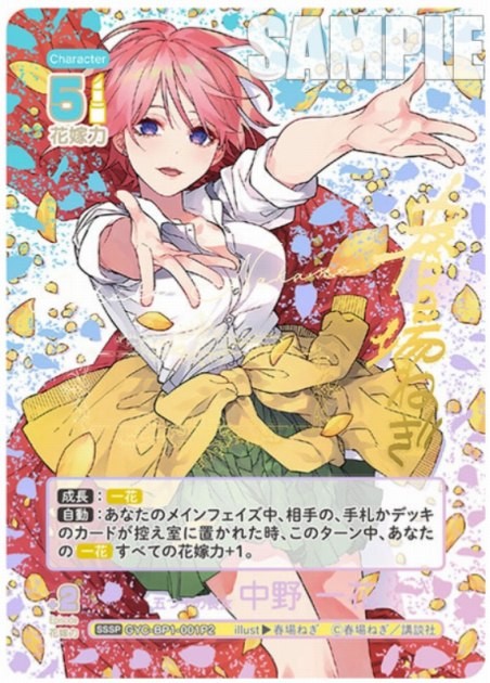 Ichika